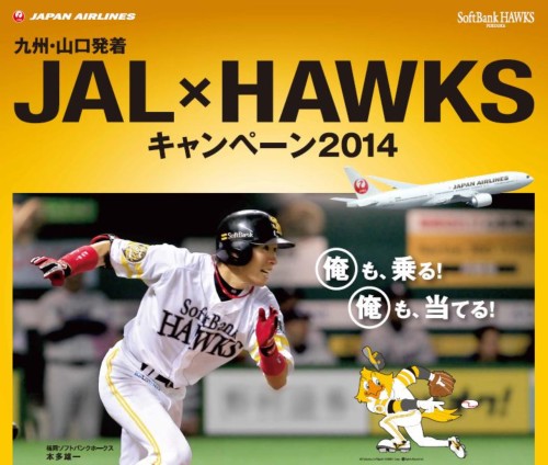 20140318_HAWKS.jpg