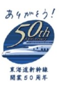 JR東海.jpg