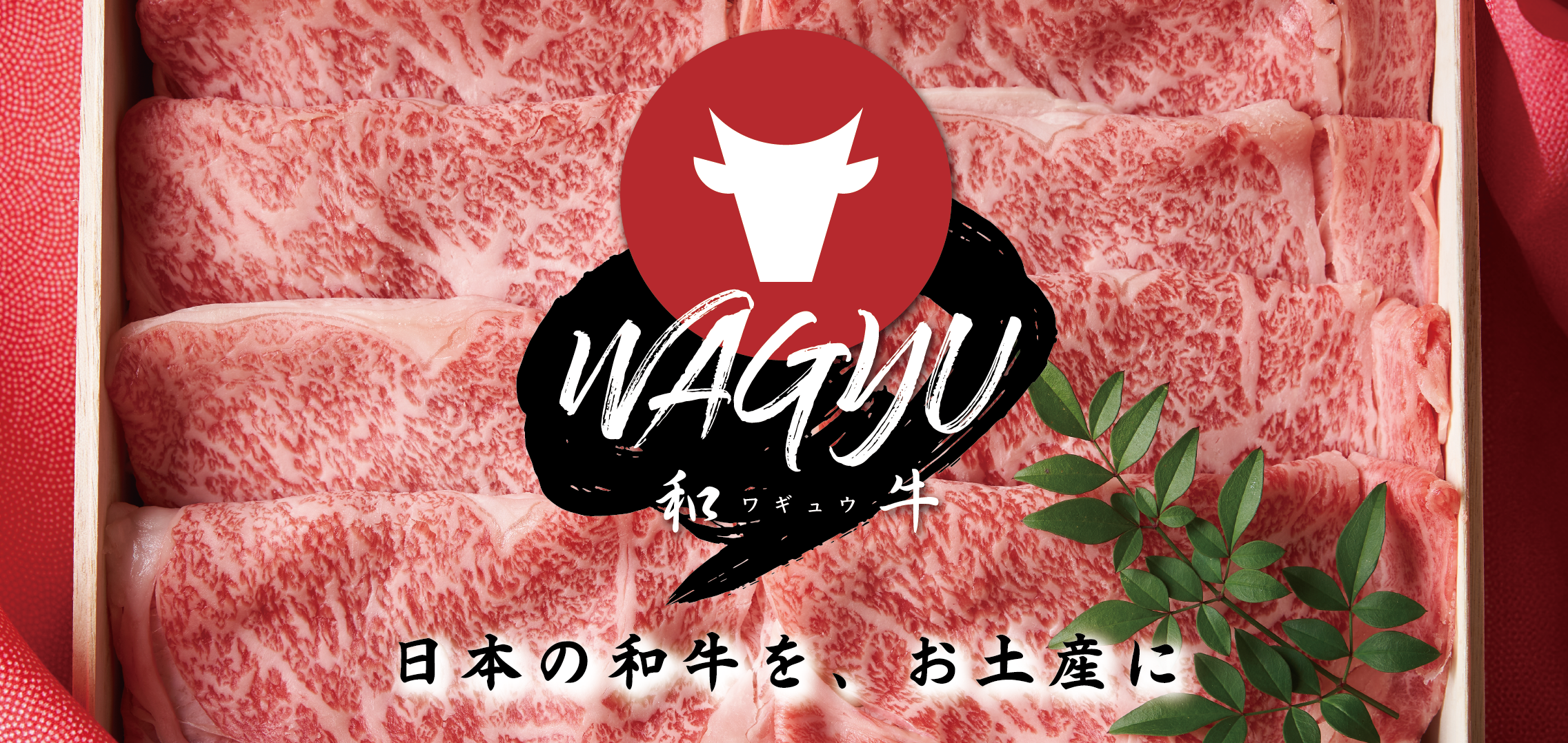 wagyu2pc.png