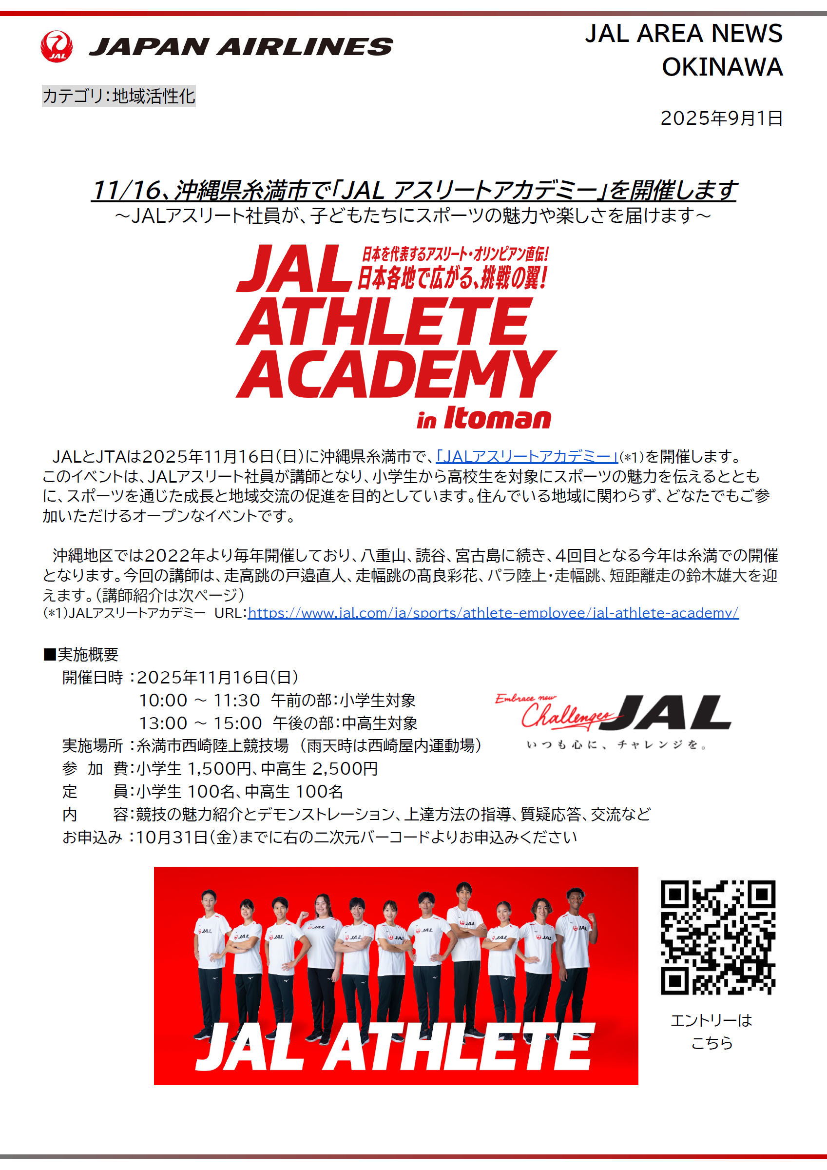 アスアカArea①.png