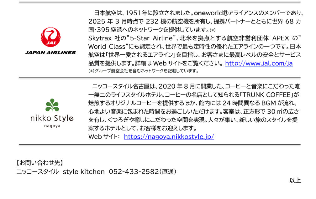 ニッコースタイル名古屋ワインイベント③.png