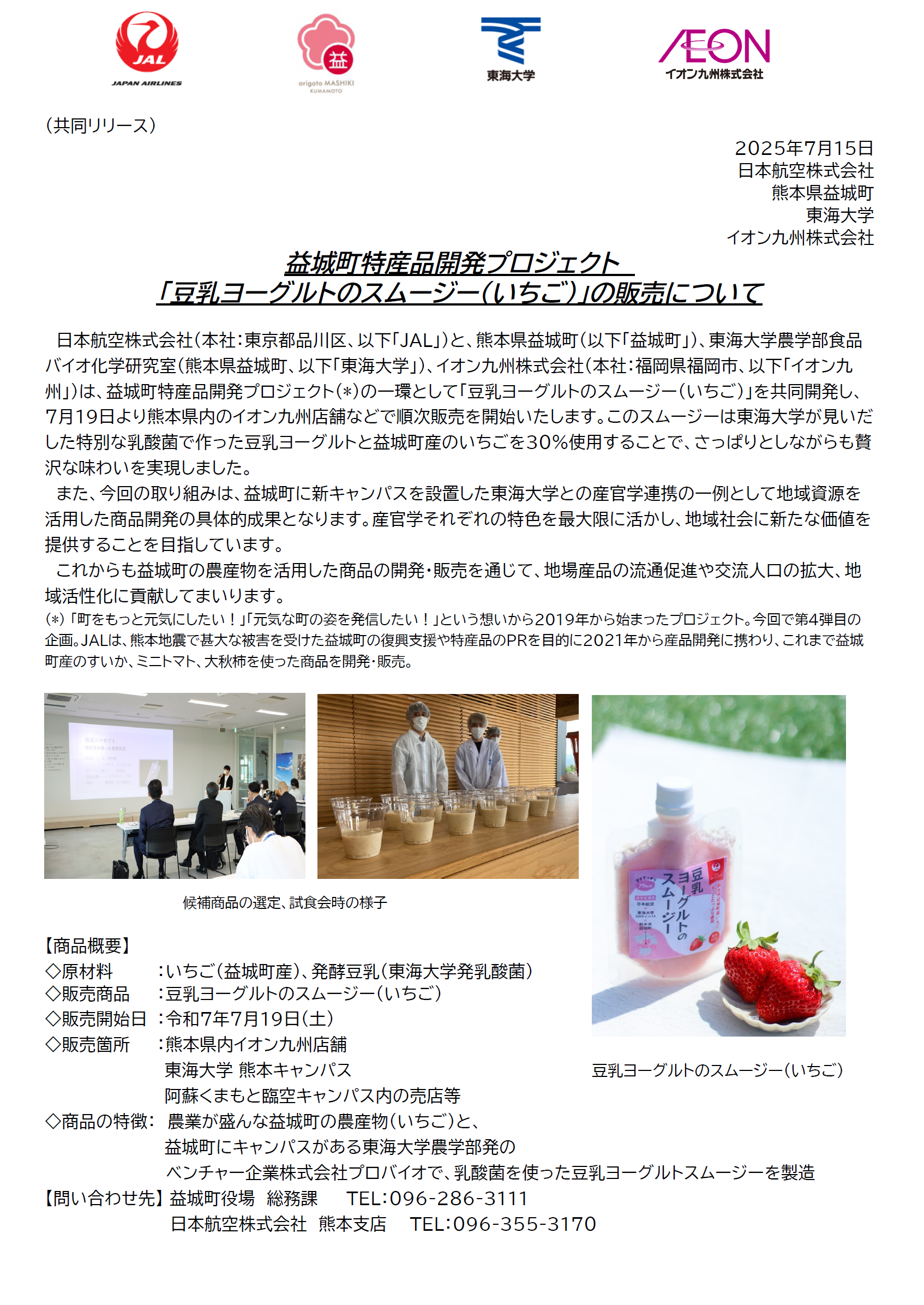 ヨーグルトスムージー画像RVS.png