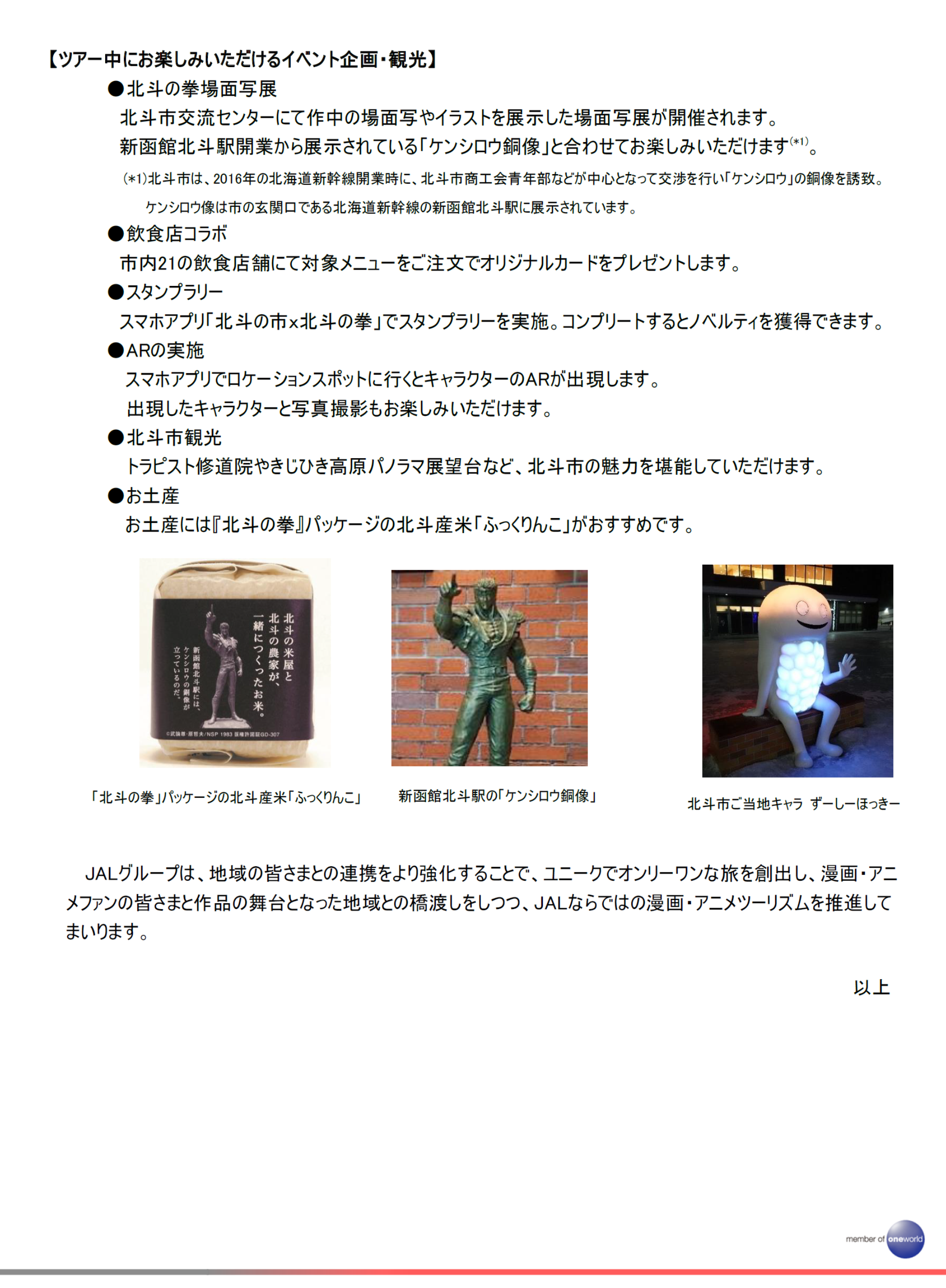 北斗の拳画像2.png