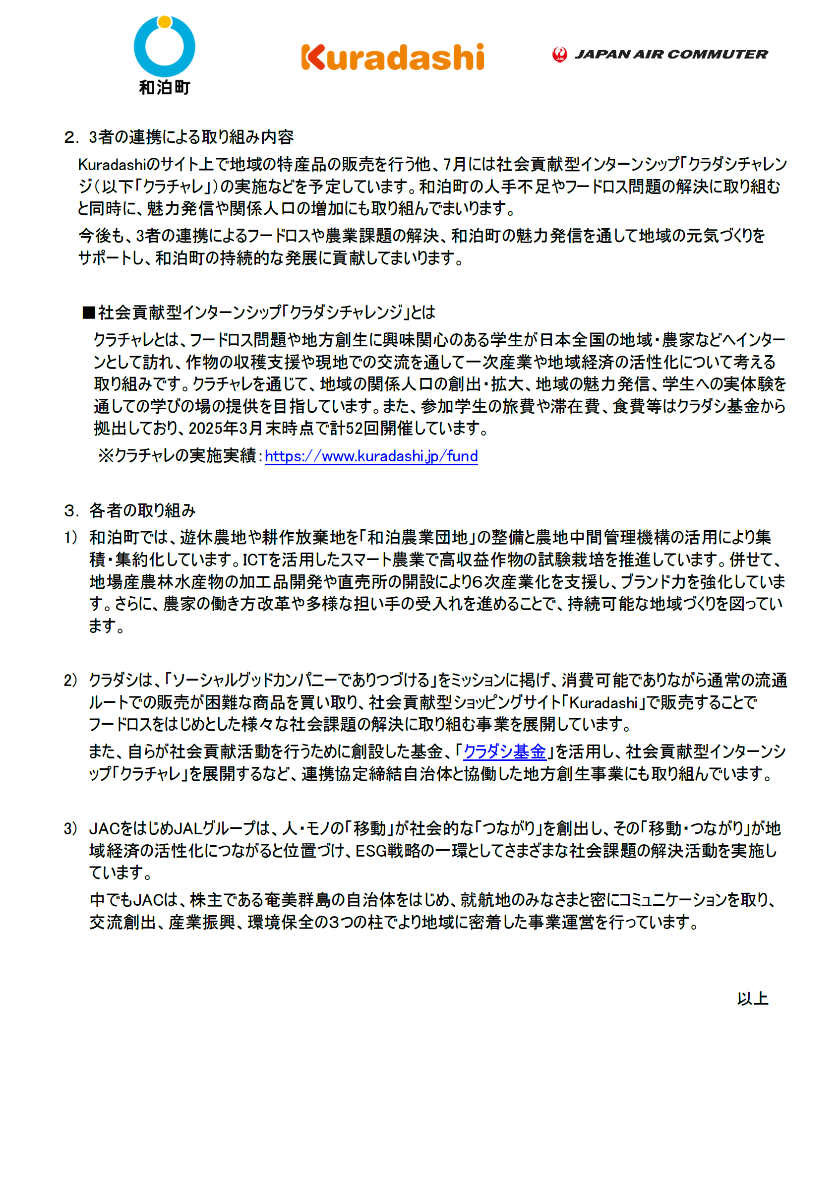 和泊町画像②.png