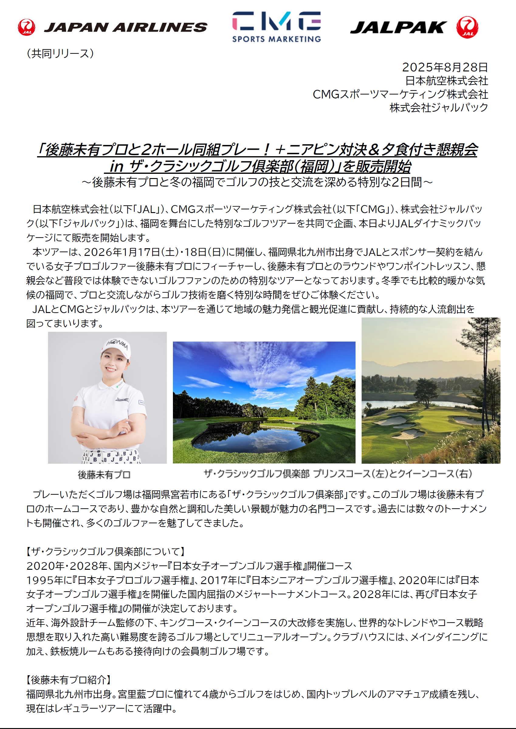 後藤未有RVS①.png