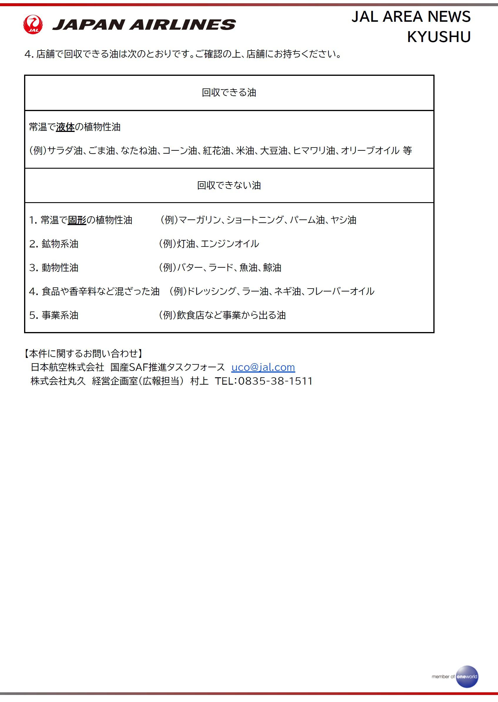 長門美祢SAF③.jpg