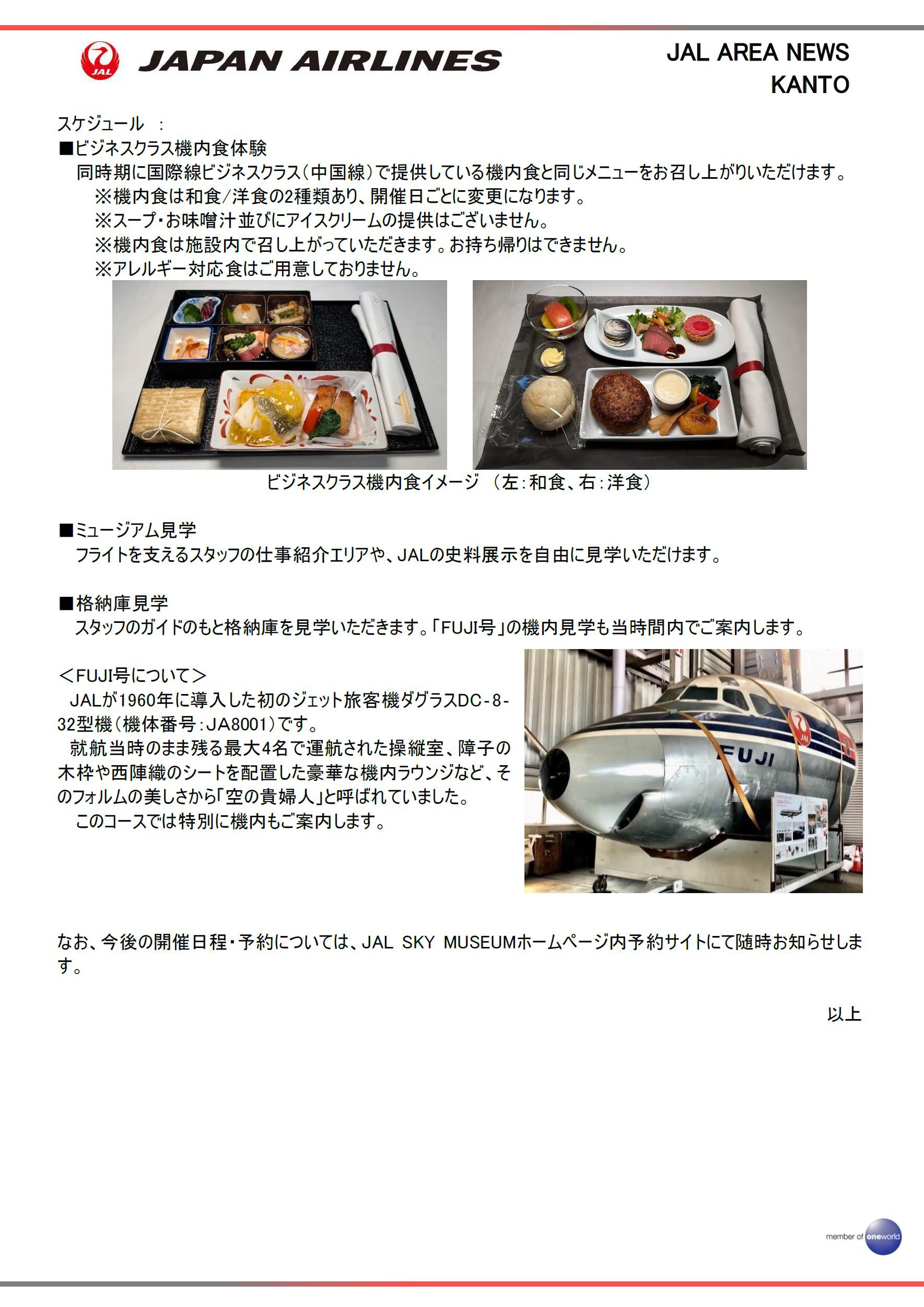 関東AN_JSMプレミアムコース2of2.jpg