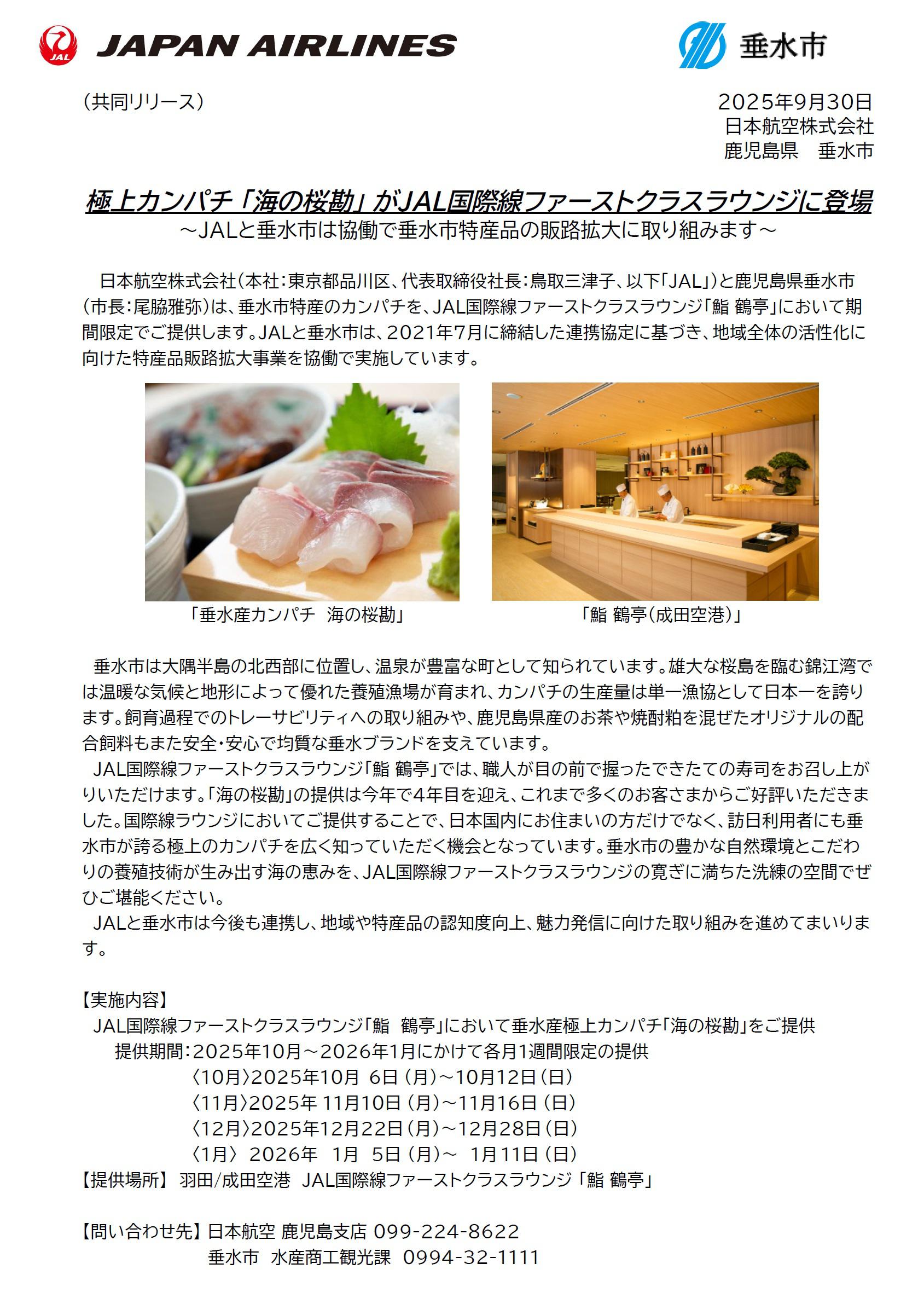 鹿児島カンパチRVS.jpg