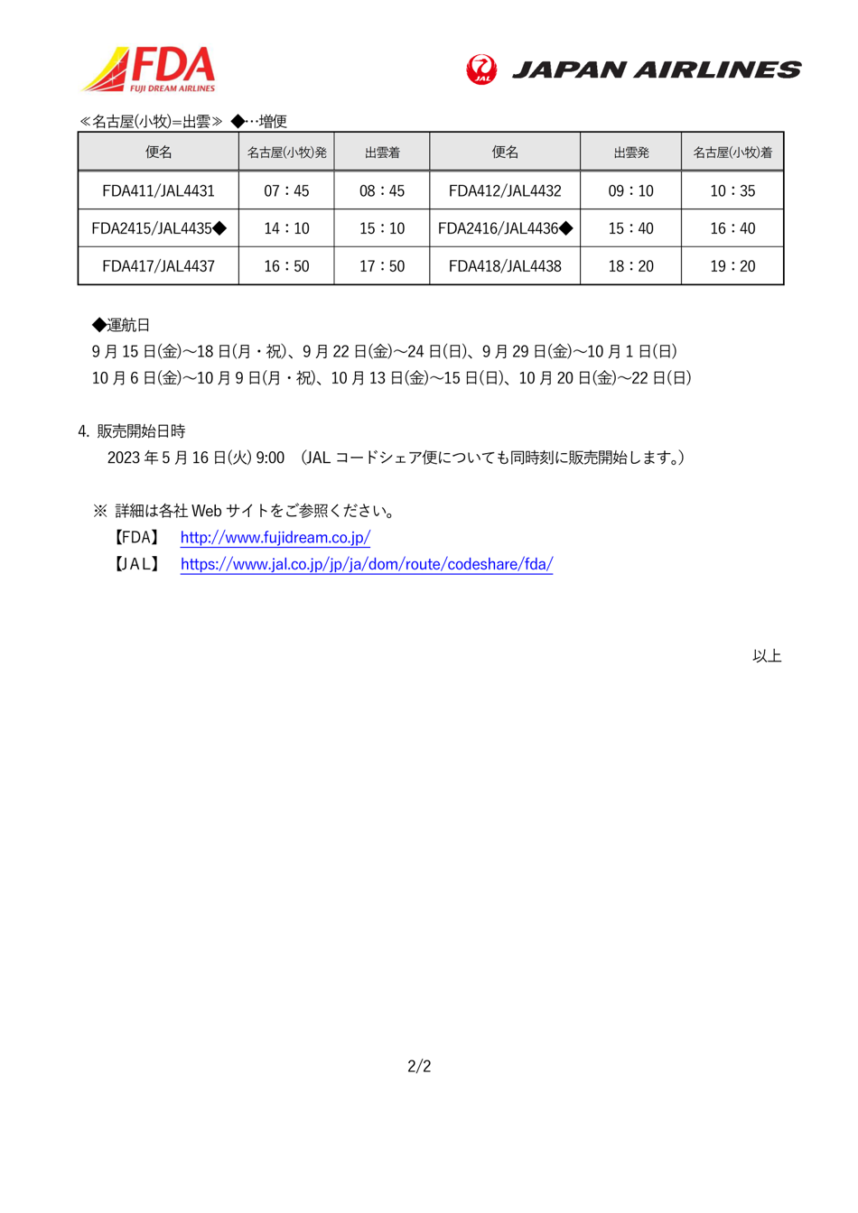 NGO＝AOJ＆IZOその２.png