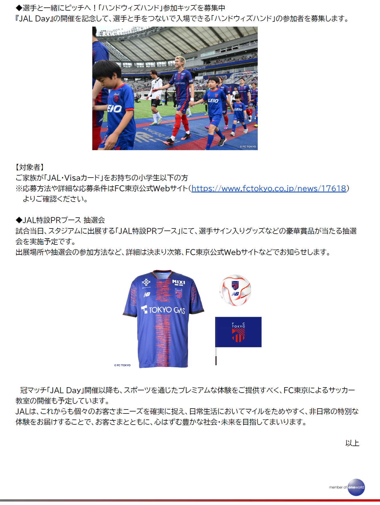 FC東京　２.png