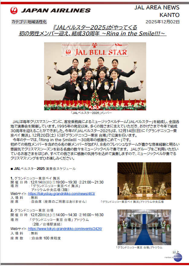 スクリーンショット 2025-12-02 160335.png