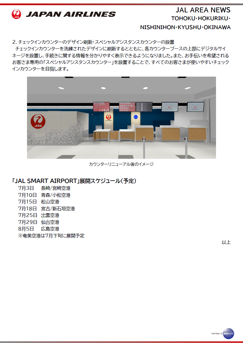 SMART AIRPORT素材_2.png