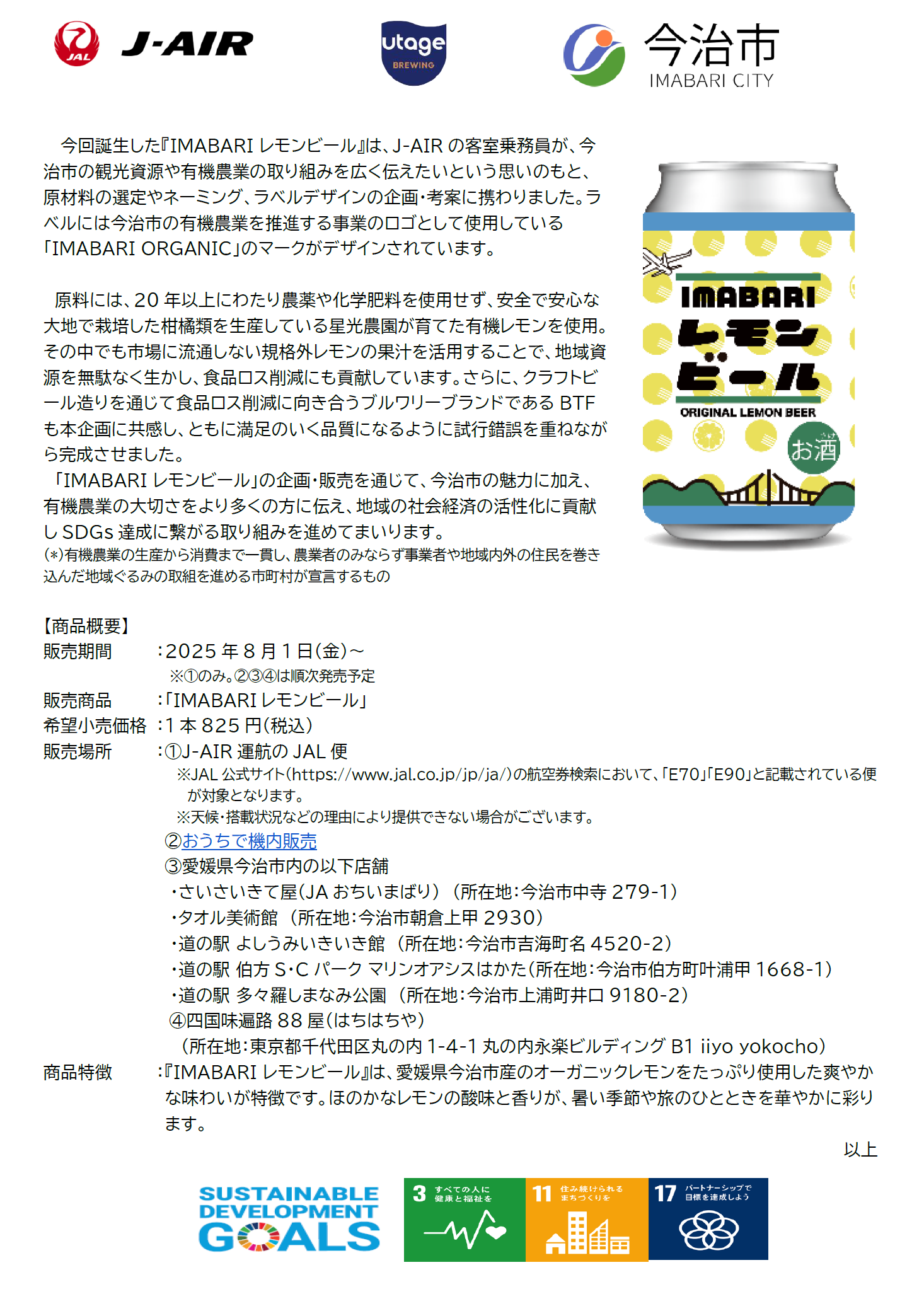 プレスリリース2-2-2.png