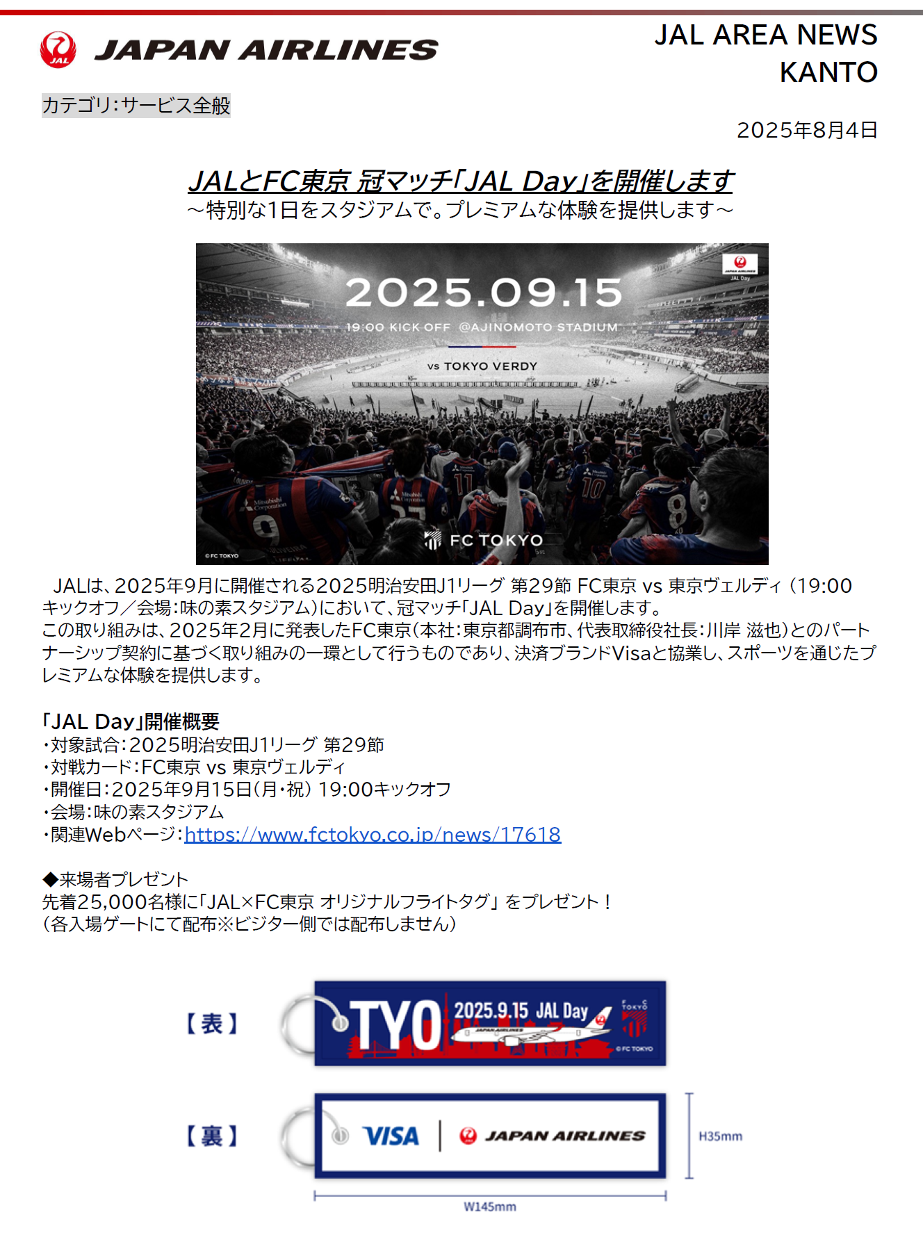 FC東京１.png
