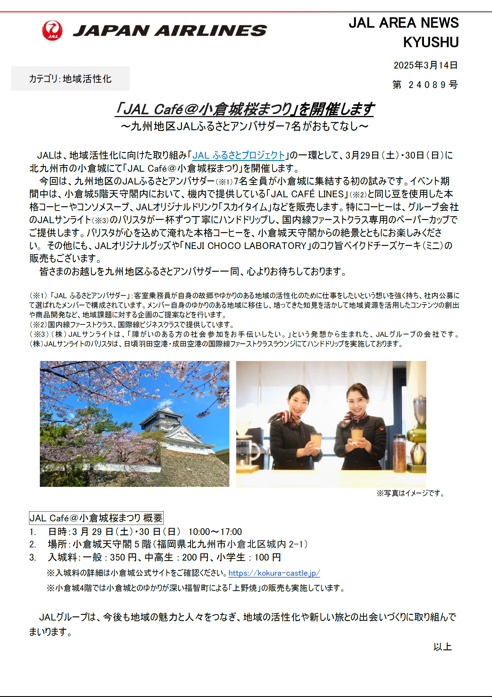 Sakuraページ 3/4 福岡羽田往復 福岡→東京 羽田 飛行機・格安航空券・LCC予約 | エクスペディア