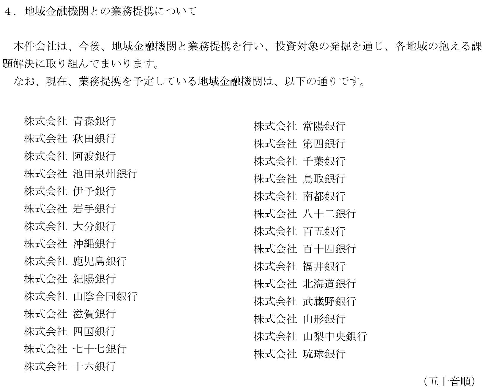 20180228_kyodofund_fig4.jpg