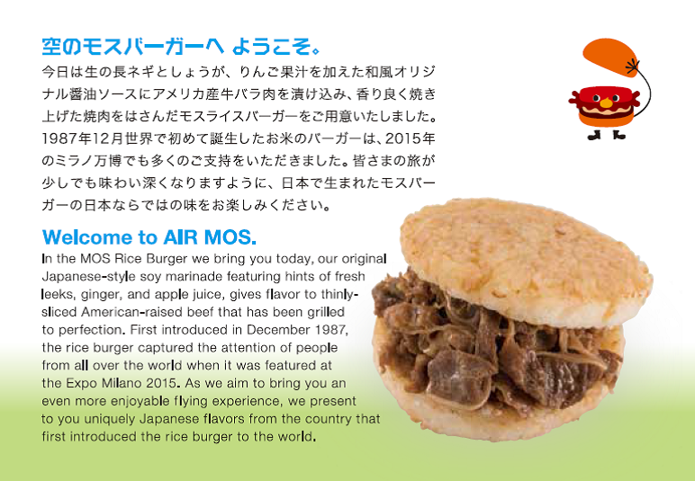 AIR MOS_fig03.png