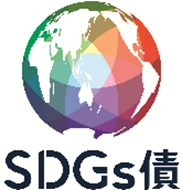 ①SDGs債ロゴ.png