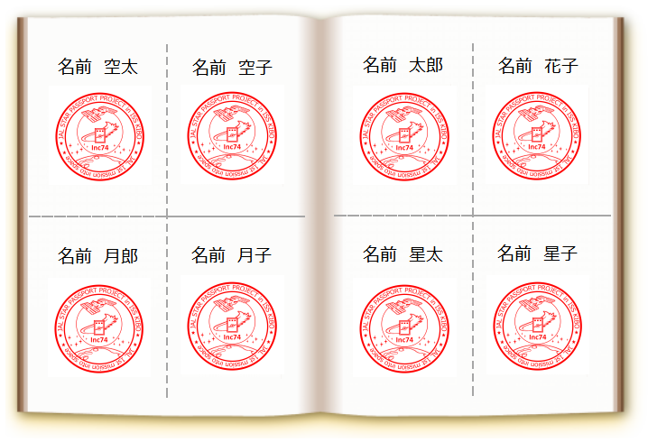 特典押印イメージ.PNG