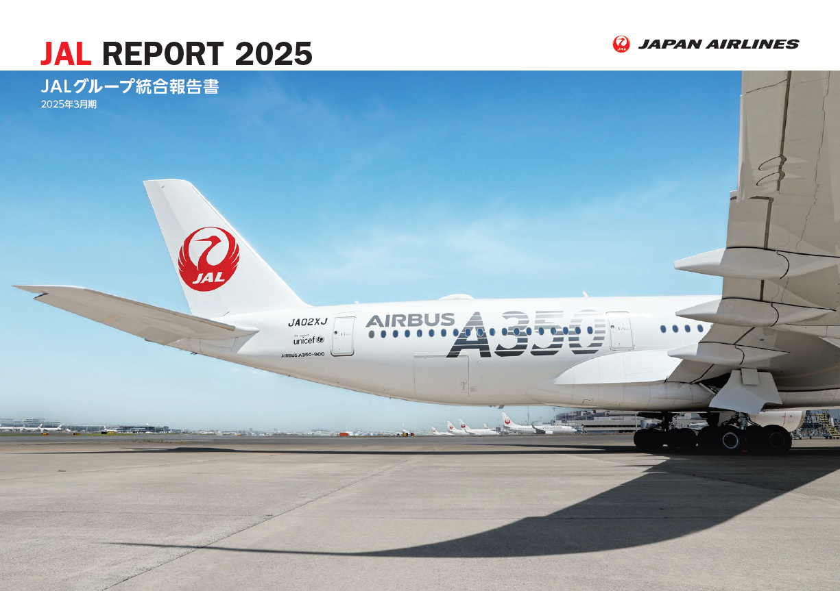 JAL REPORT 2025 表紙.PNG
