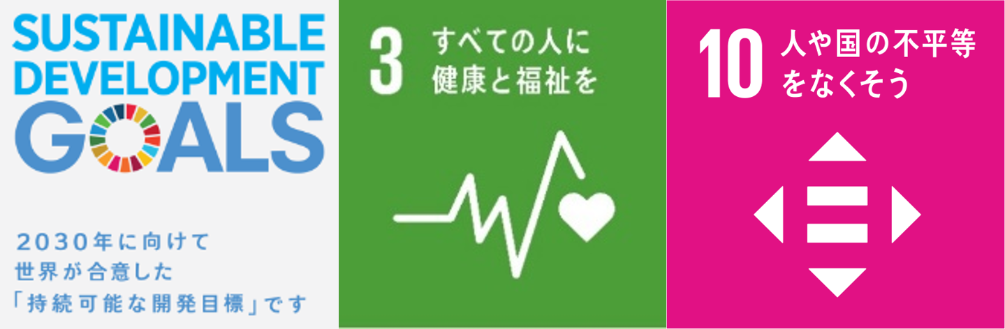 SDGsロゴ.png