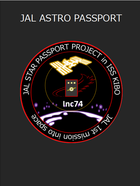 ASTRO PASSPORT.PNG