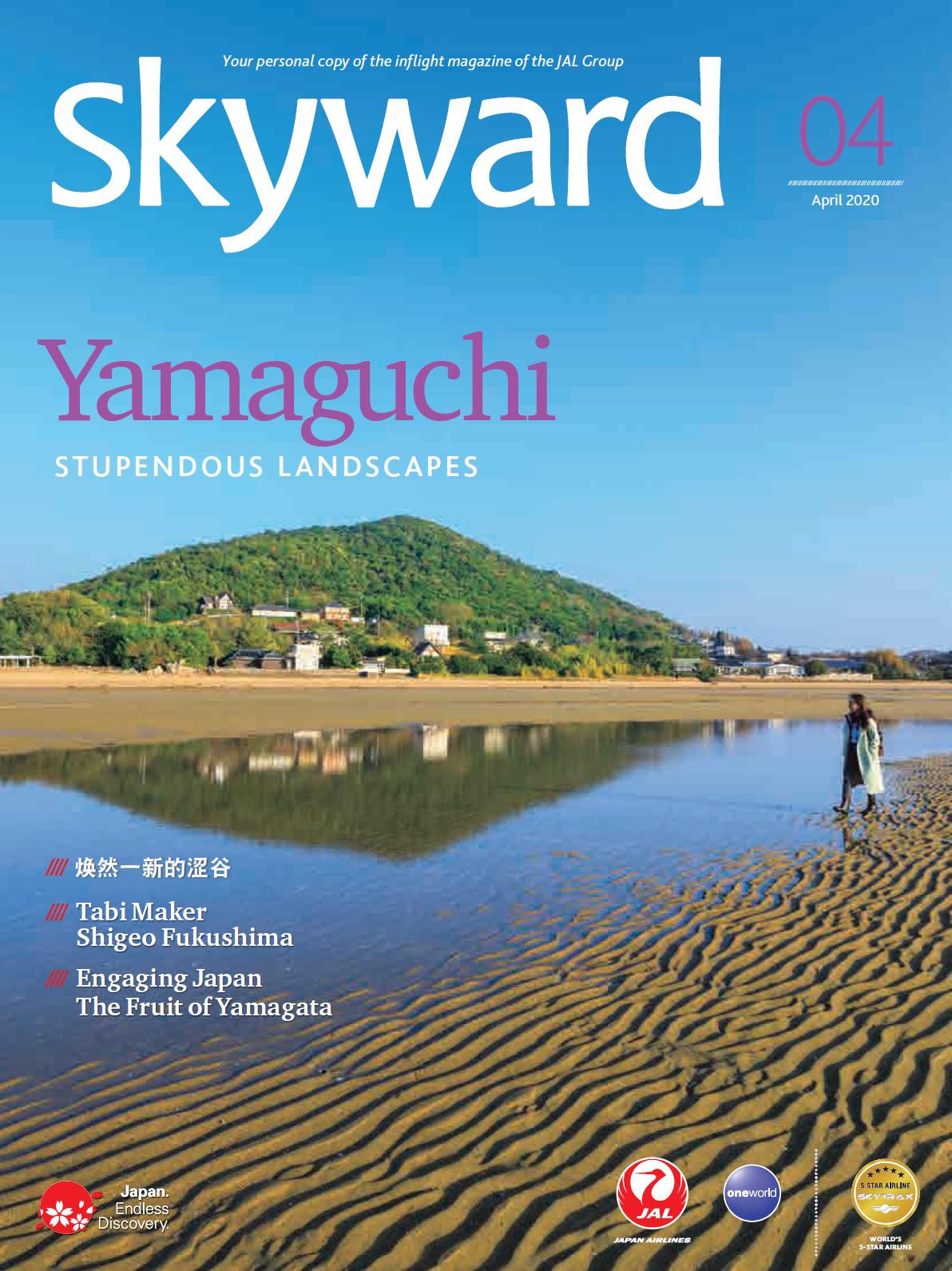 SKYWARD英語(左).jpg