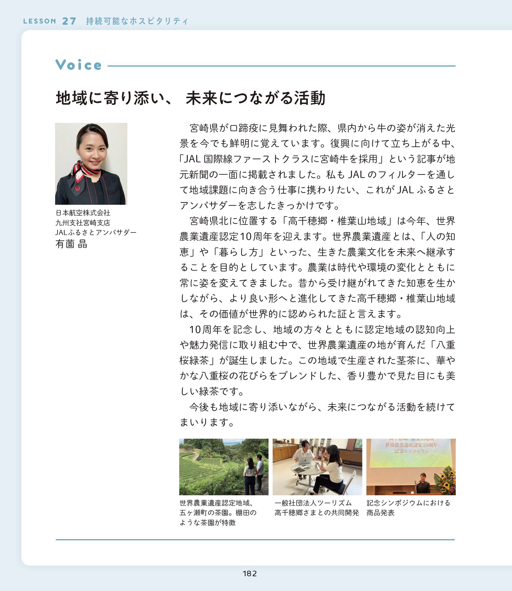 やさしく学ぶ ホスピタリティ.png