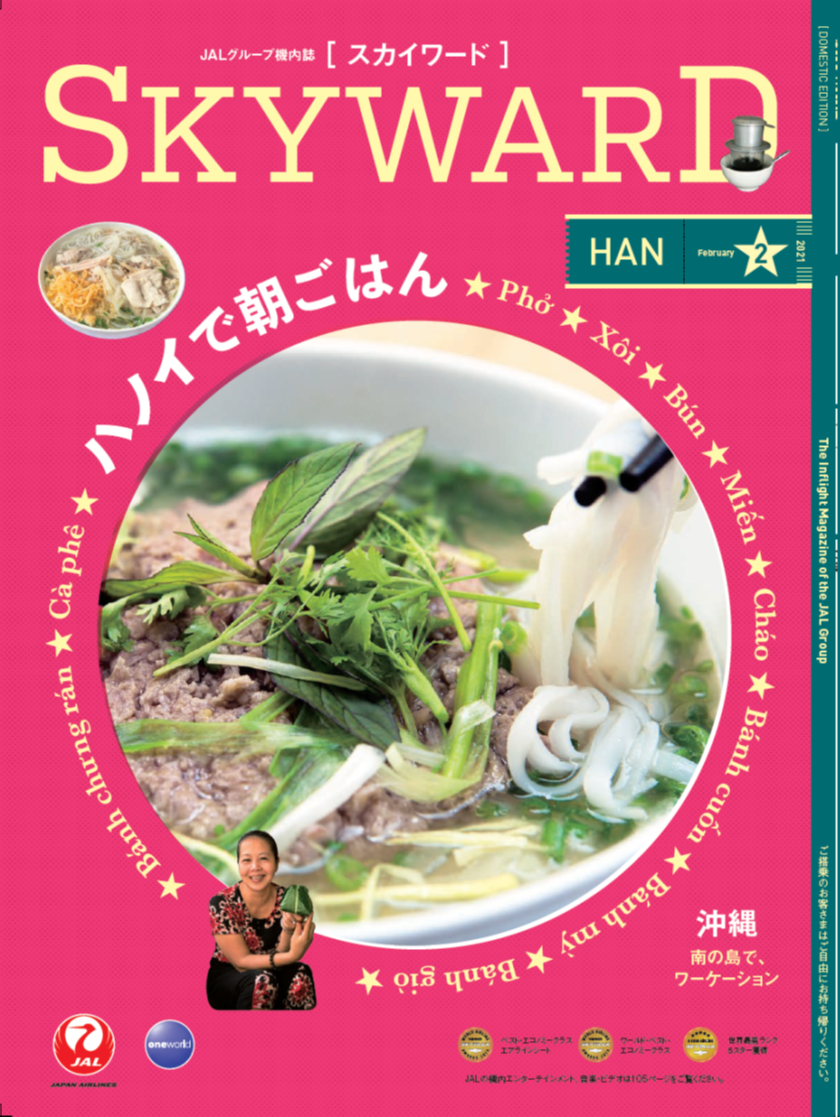 SKYWARD日本語左.png