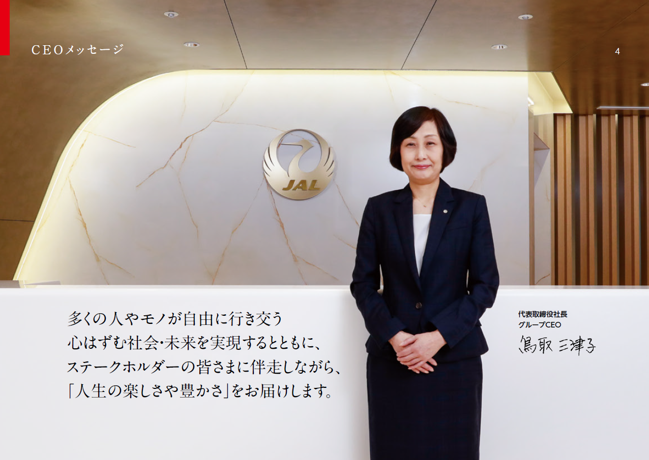 CEOメッセージ画像.png