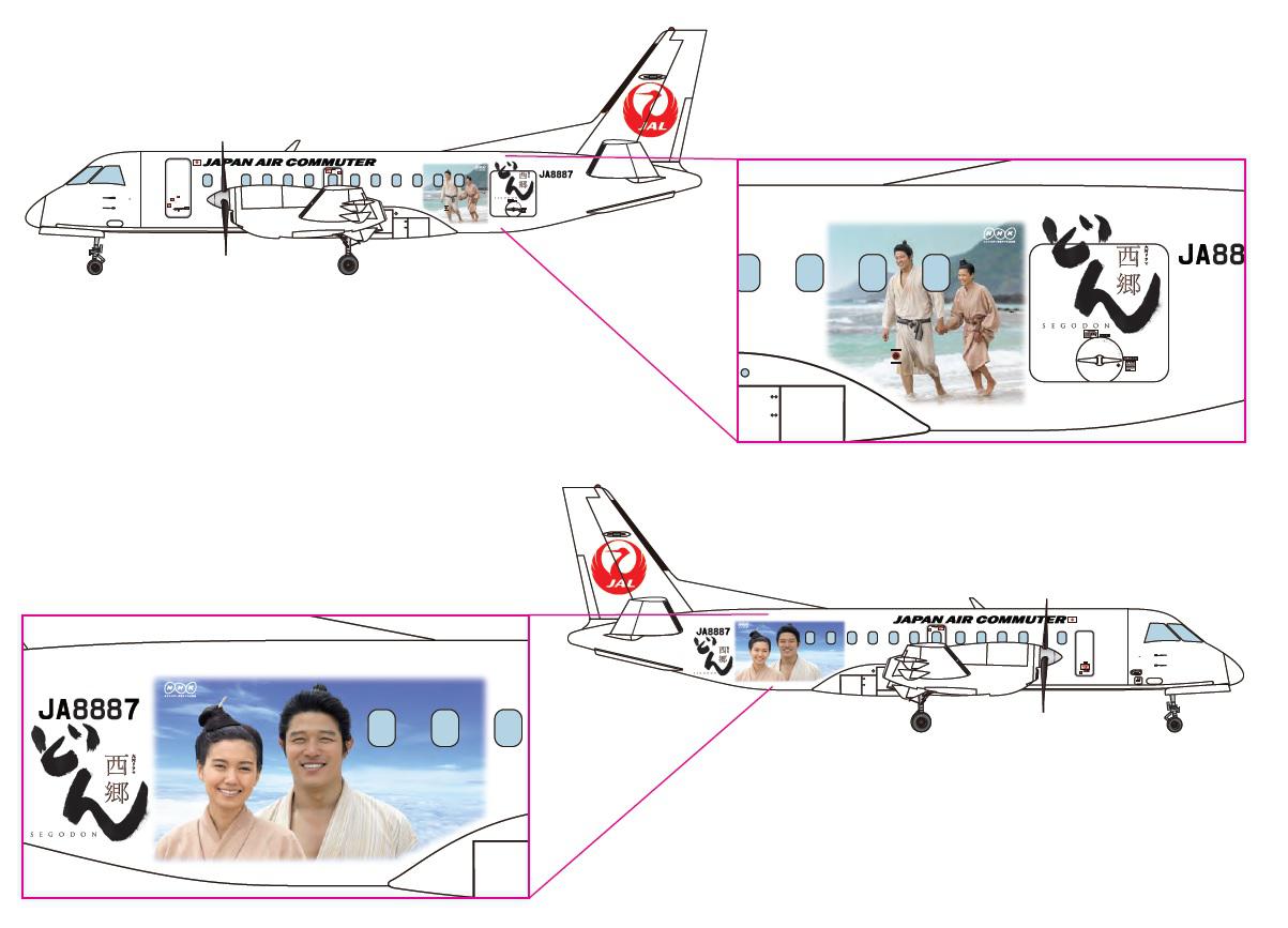 西郷2号機_2.jpg