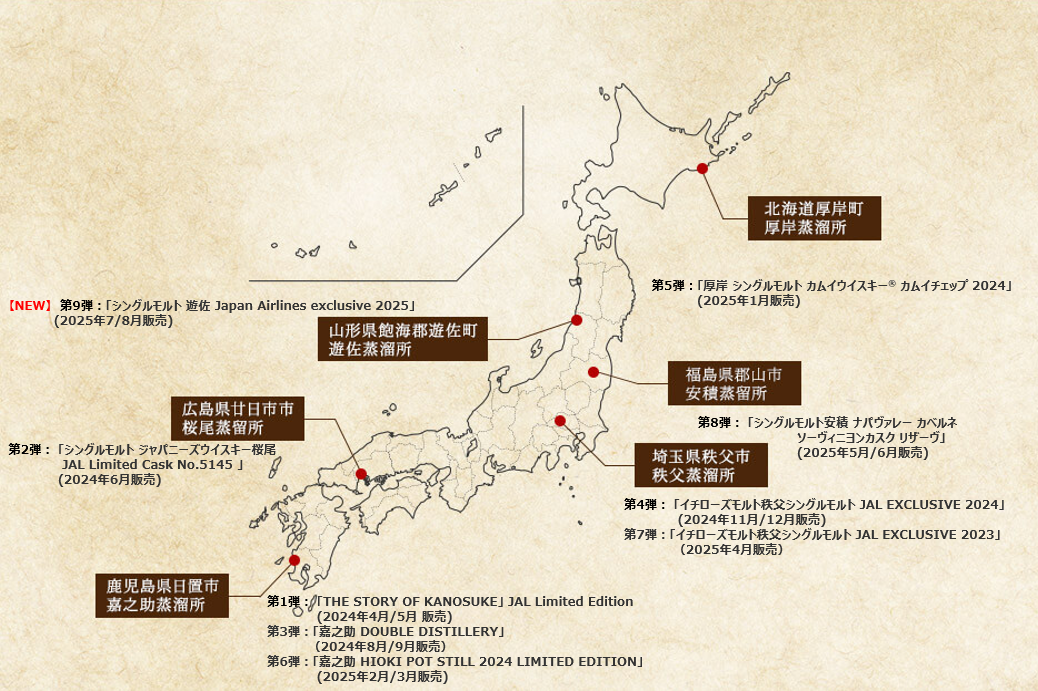 ウイスキーMAP.png