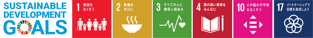 SDGsロゴ.png