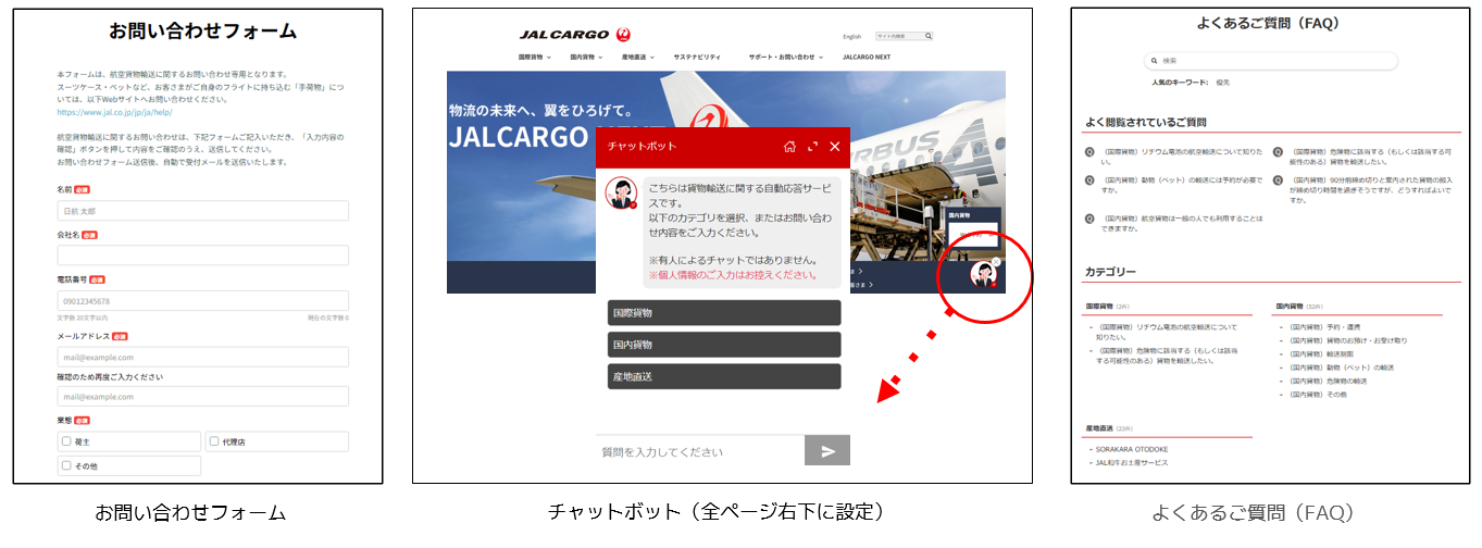 サポートツール(日本語).png