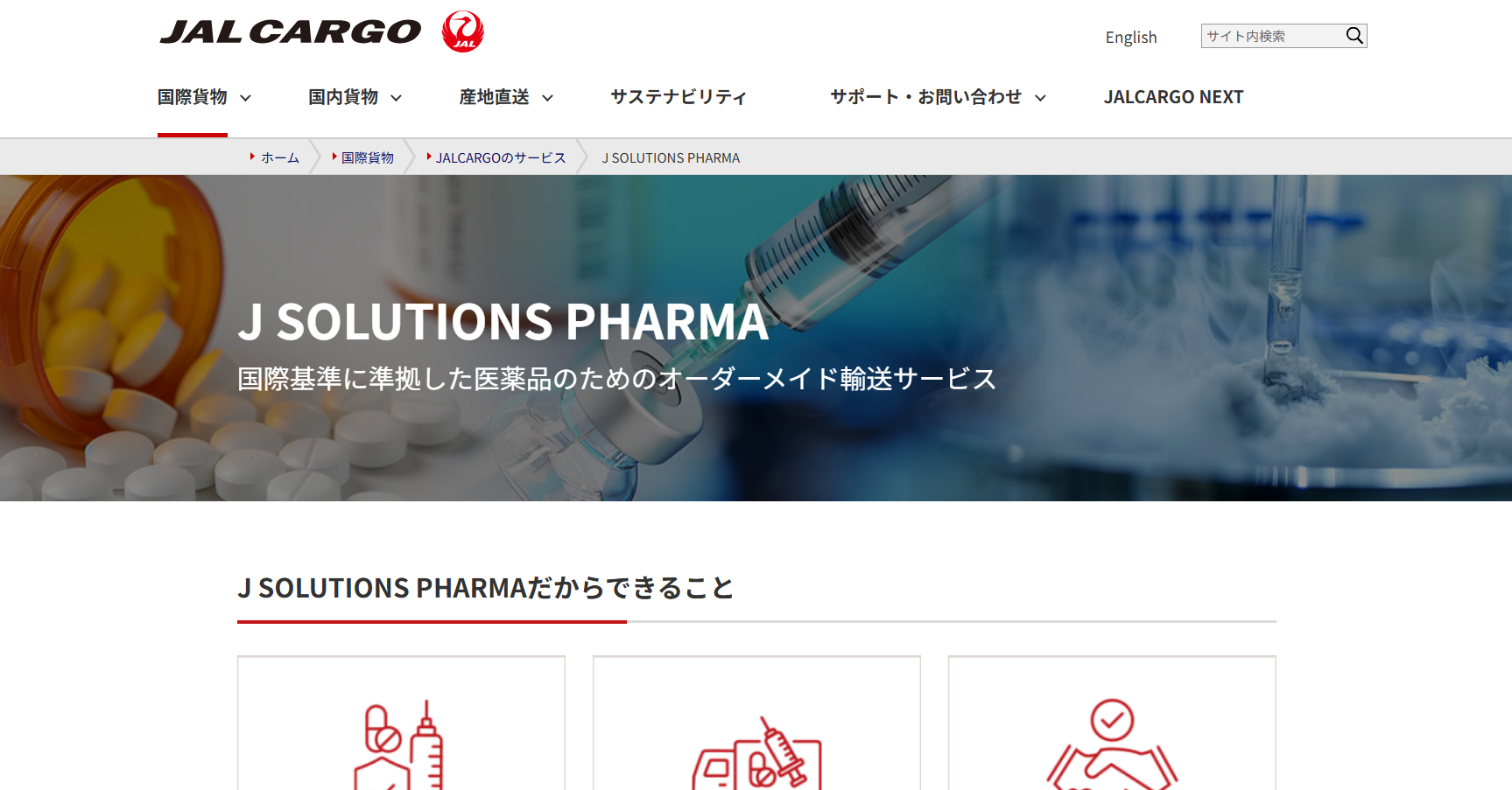 PHARMA写真（日本語）.PNG