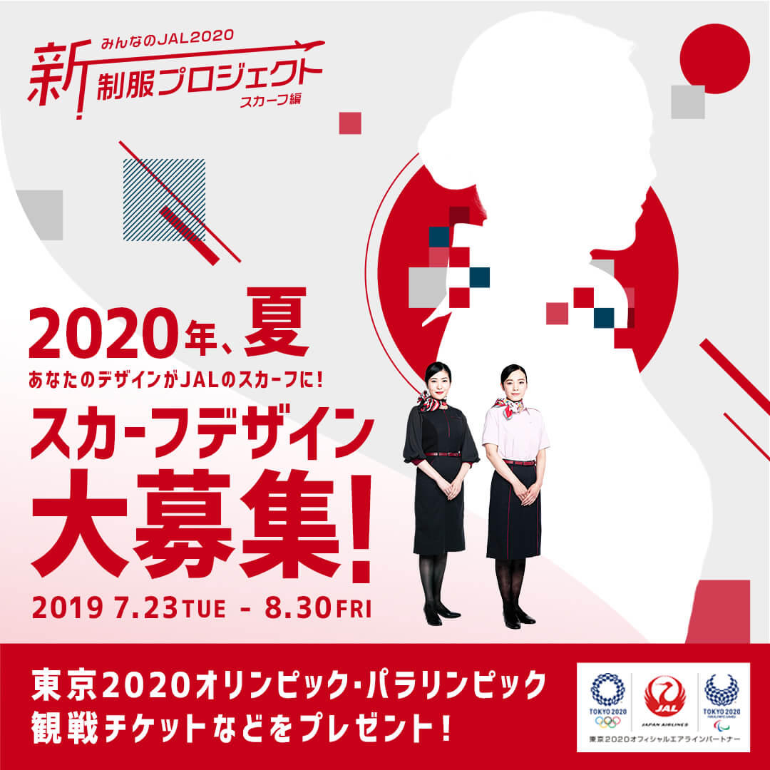 東京2020オリンピック競技大会マップスカーフ - コレクション