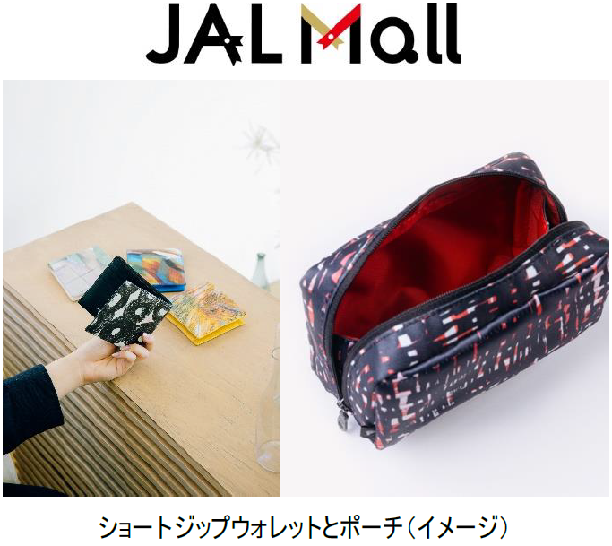 JAL Mall.png