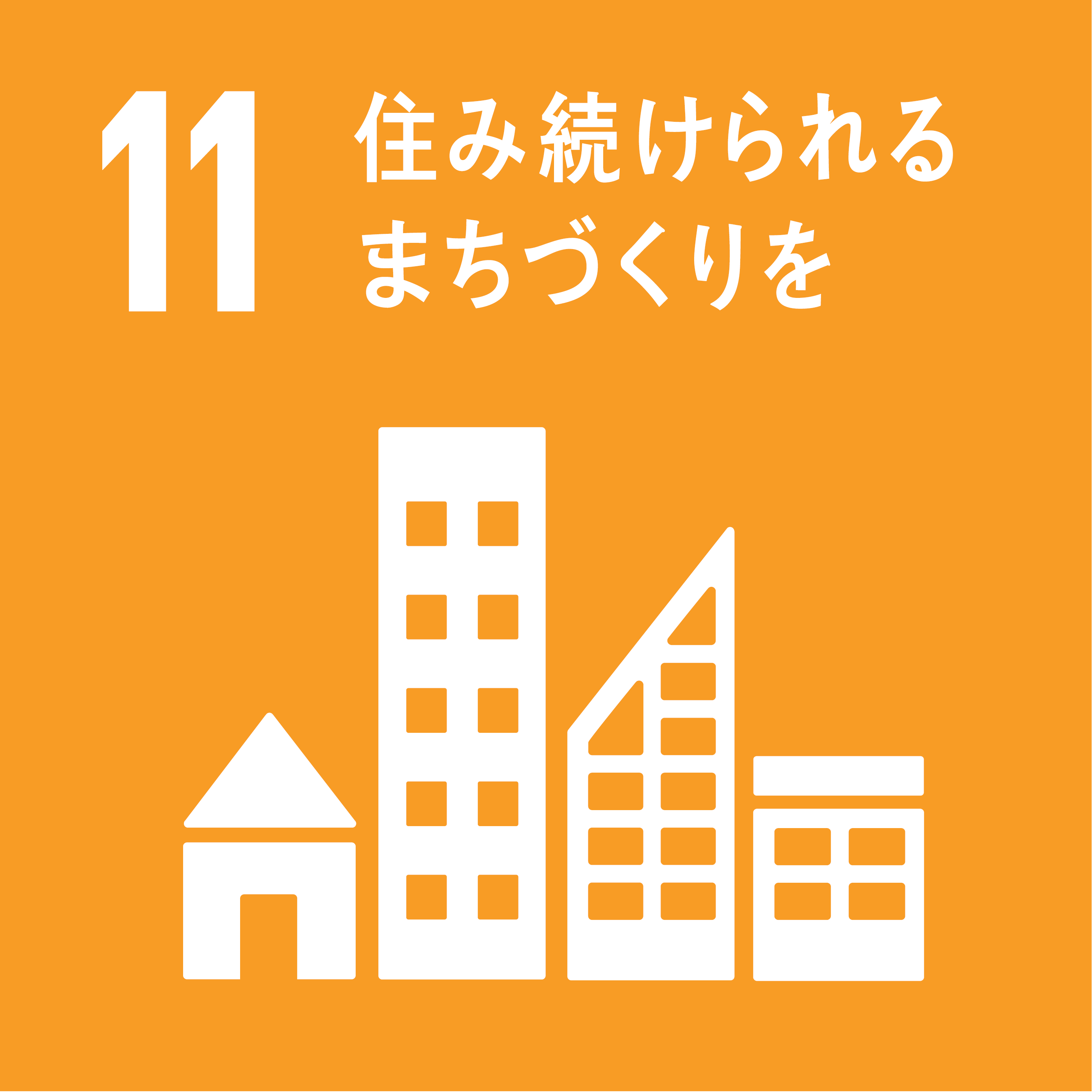 SDGS11.png