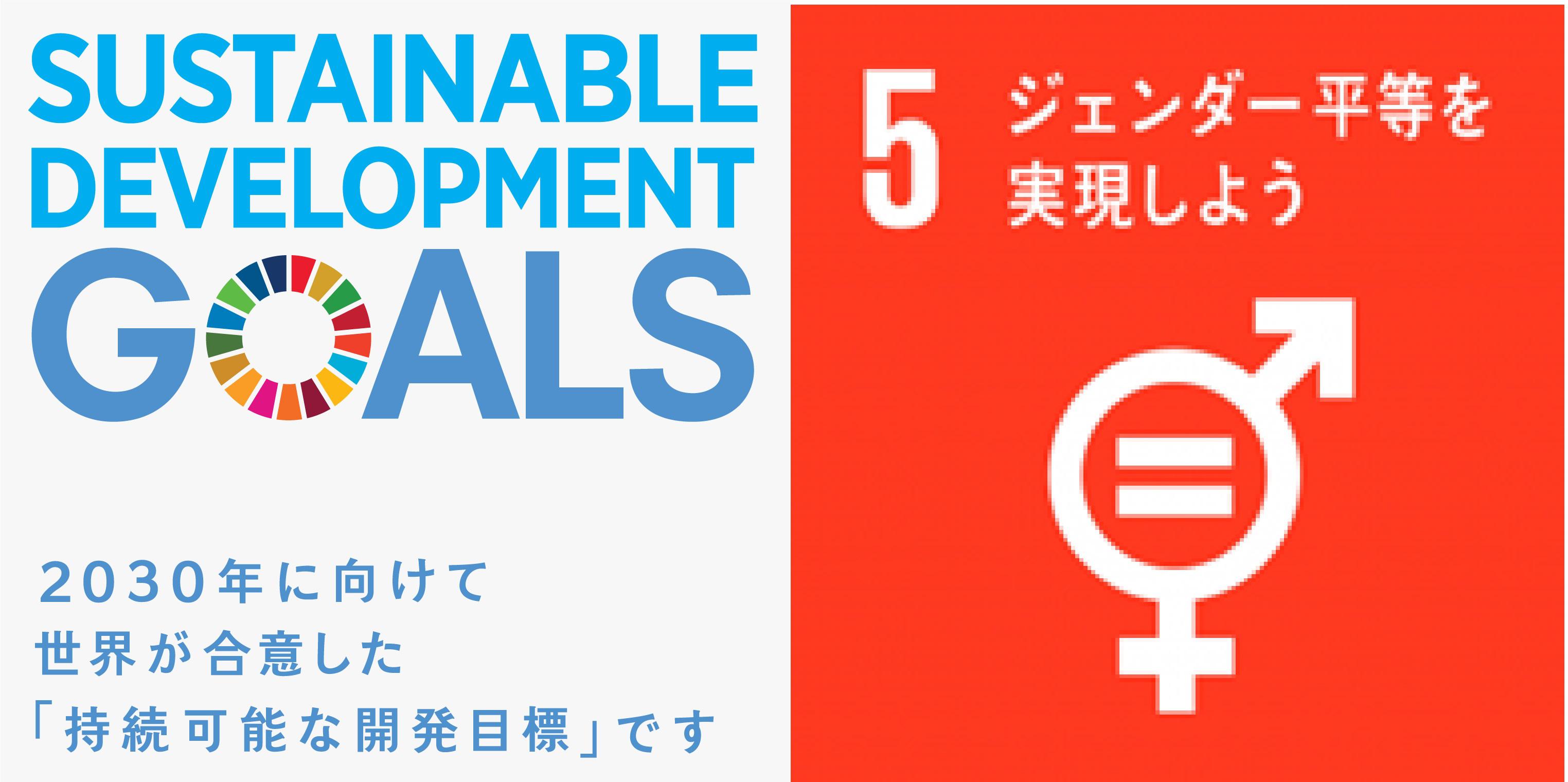 SDGS_logo.jpg