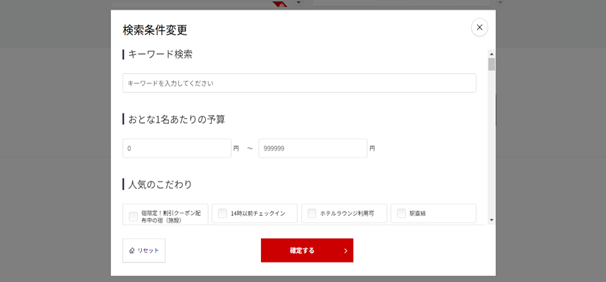 こだわり検索.png