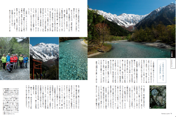 DOM機内誌③.png