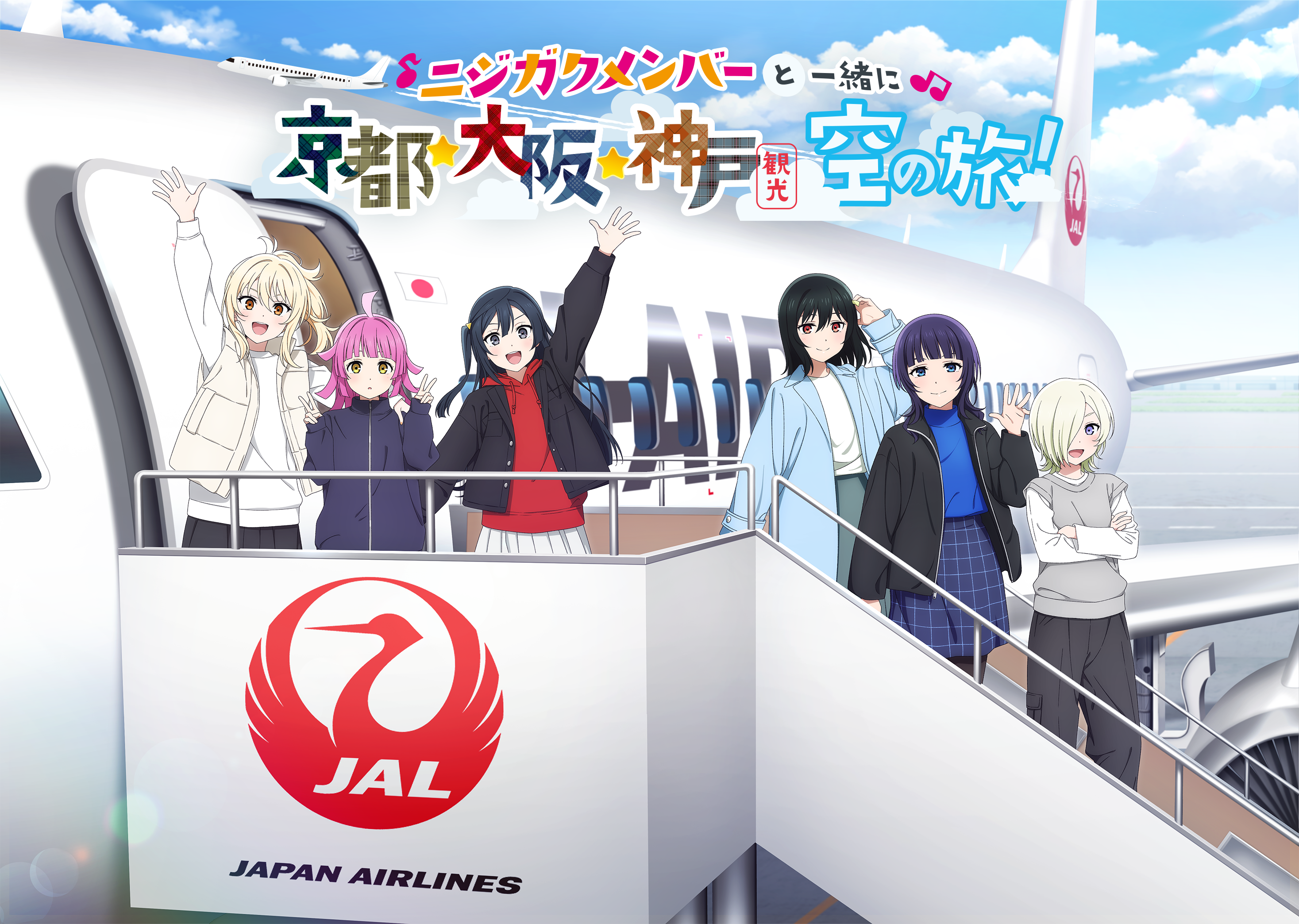 KV_Logo有り.png