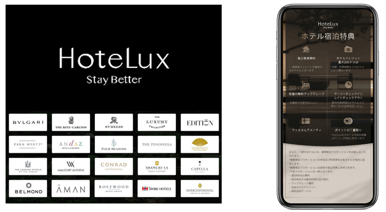 HOTELUX①.png