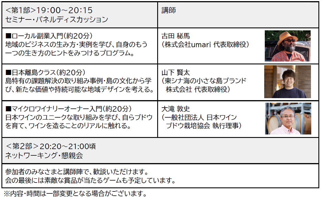 日程表.png