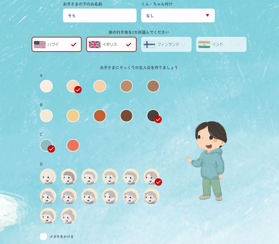 絵本の紹介 ラフコネクト